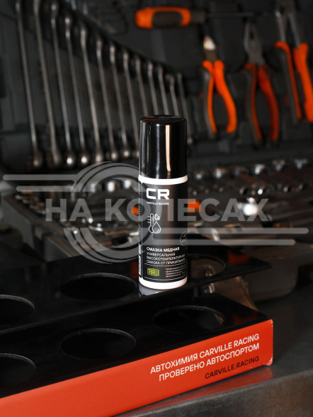 Смазка медная высокотемпературная, аэрозоль, 75ml