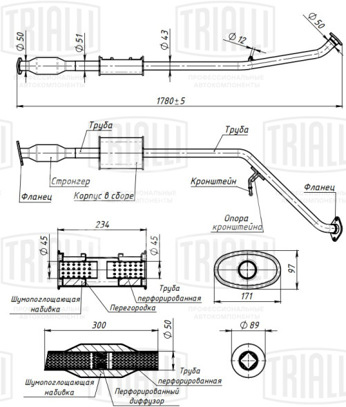 Глушитель для автомобилей Hyundai Creta (16-) 1.6i дополнительный (резонатор) (алюминизированная сталь)