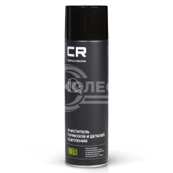 Очиститель тормозов и деталей сцепления, аэрозоль, 650ml
