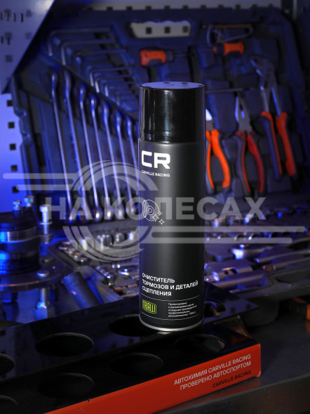 Очиститель тормозов и деталей сцепления, аэрозоль, 650ml