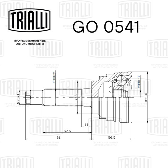 ШРУС наружный для автомобилей Daewoo Matiz (98-) ECO