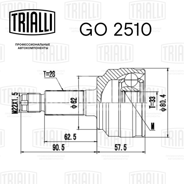 ШРУС наружный для автомобилей Mazda 6 (07-) 2.0i/2.5i AT