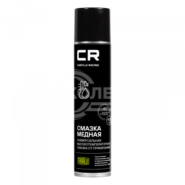 Смазка медная высокотемпературная, аэрозоль, 400ml