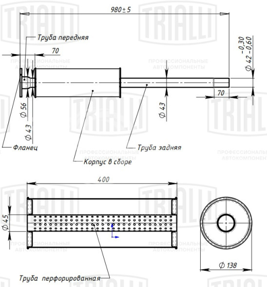 Глушитель для автомобилей Ford Focus II (05-) 1.4i/1.6i дополнительный (резонатор) (алюминизированная сталь)