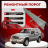 Ремонтные пороги Jeep Cherokee 2 (KJ)