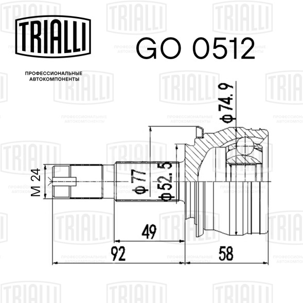 ШРУС наружный для автомобилей Aveo T300 (11-) 1.6i AT/Cobalt (11-) 1.5i AT