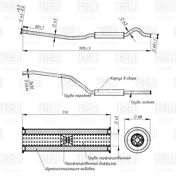 Глушитель для автомобилей Лада 2104 (карбюратор) дополнительный (резонатор) (алюминизированная сталь)