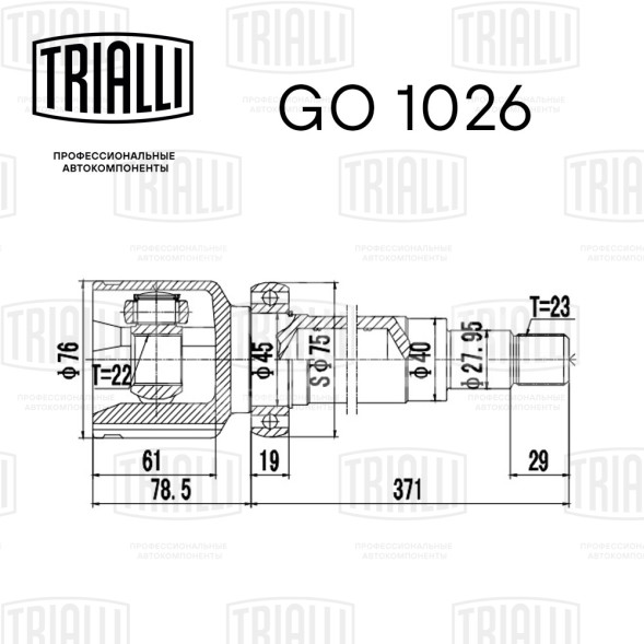 ШРУС внутренний правый для автомобилей Focus II (04-) 1.6Ti MT