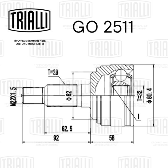 ШРУС наружный для автомобилей Mazda 6 (07-) 1.8i/2.0i MT