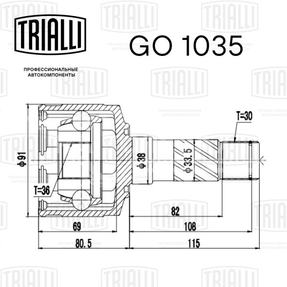 ШРУС внутренний правый для автомобилей Ford Ranger (06-)/Mazda BT-50 (06-)