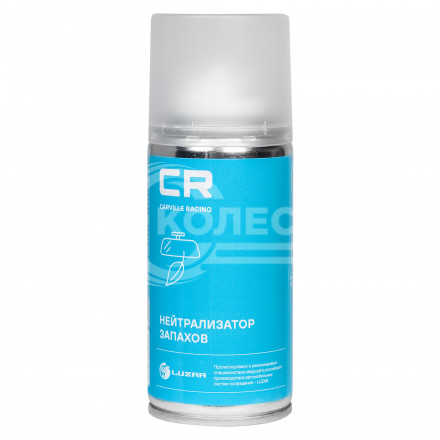 Нейтрализатор запахов в салоне автомобиля, аэрозоль, 210ml