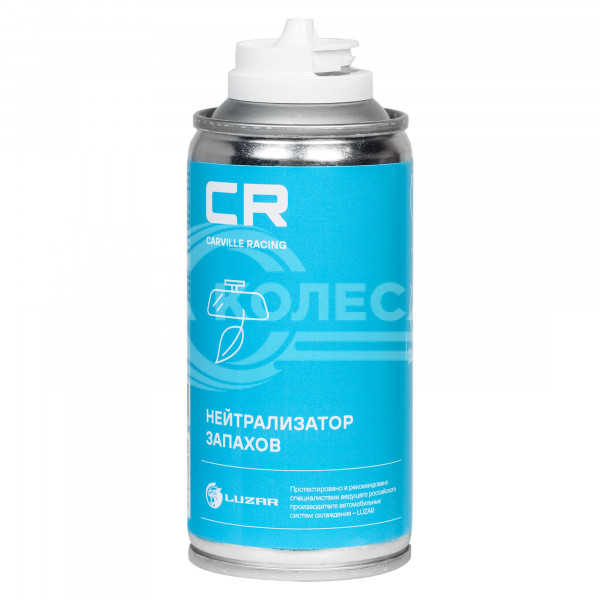 Нейтрализатор запахов в салоне автомобиля, аэрозоль, 210ml