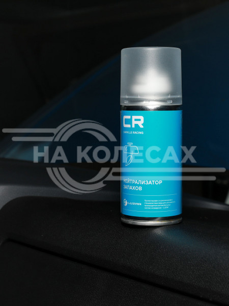 Нейтрализатор запахов в салоне автомобиля, аэрозоль, 210ml