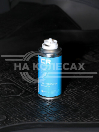 Нейтрализатор запахов в салоне автомобиля, аэрозоль, 210ml