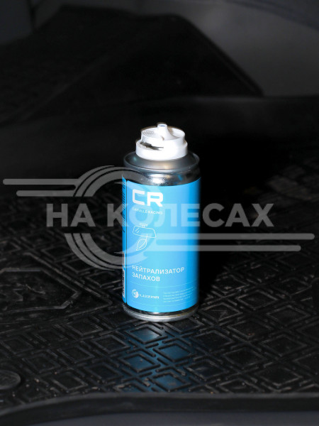 Нейтрализатор запахов в салоне автомобиля, аэрозоль, 210ml