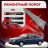 Ремонтные пороги Nissan 100NX