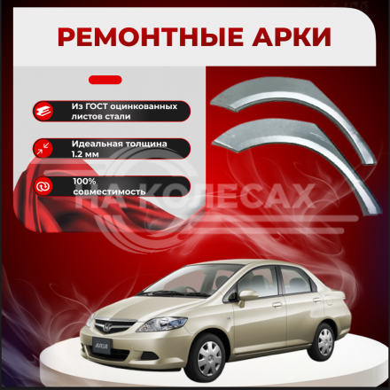 Ремонтные задние арки Honda Fit Aria