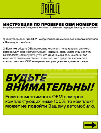 Комплект сцепления в сборе для автомобилей L200 (06-)/Pajero Sport KHO (08-) 2.5TD