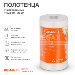 Полотенце универсальное (70 шт., 14х23 см)