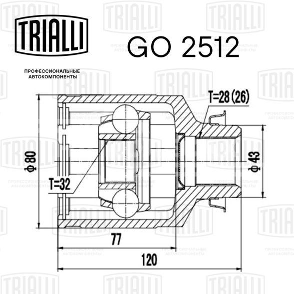 ШРУС внутренний правый для автомобилей Mazda 6 (07-) 1.8i/2.0i MT