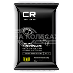 Смазка для ступичных подшипников, универсальная высокотемпературная литиевая комплексная,  стик-пакет, 80 г