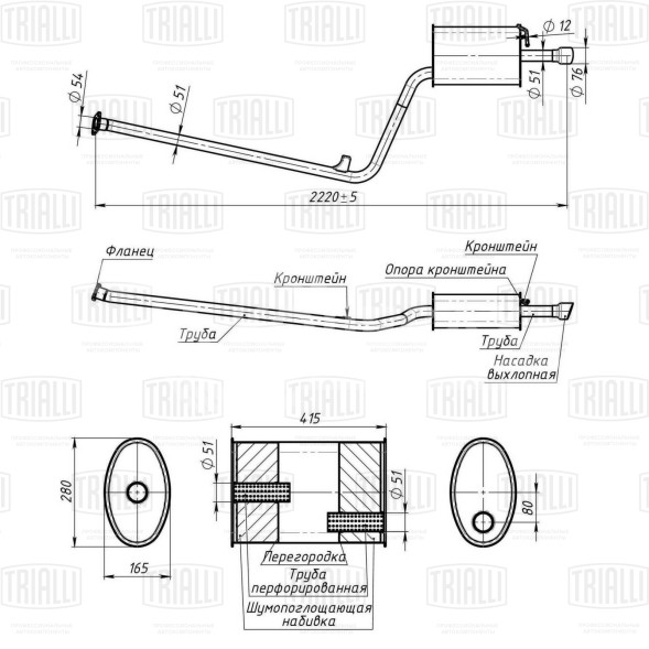 Глушитель для автомобилей Kia Optima (10-) 2.0i основной (алюминизированная сталь)