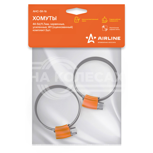 Хомуты 44-56/11,7мм, червячные PRO, усиленные, W1(оцинк.), комплект 2 шт.