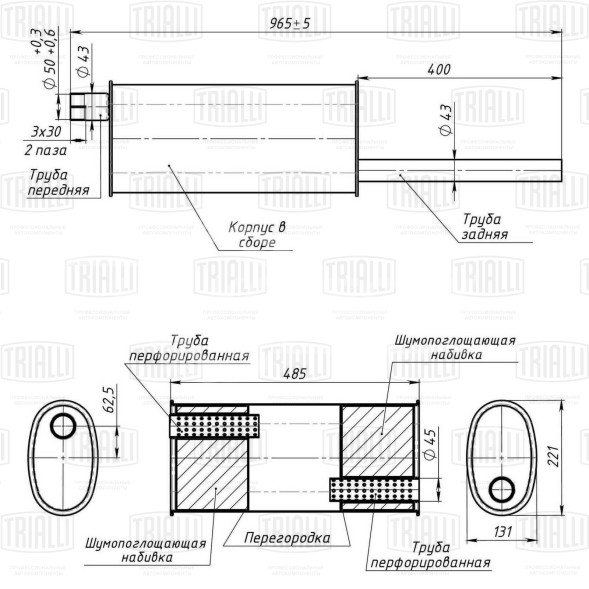 Глушитель для автомобилей ПАЗ 3205 основной (алюминизированная сталь)