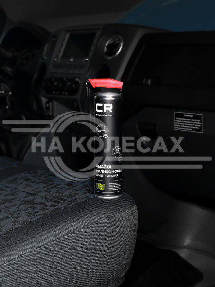 Смазка силиконовая универсальная, аэрозоль, 400ml