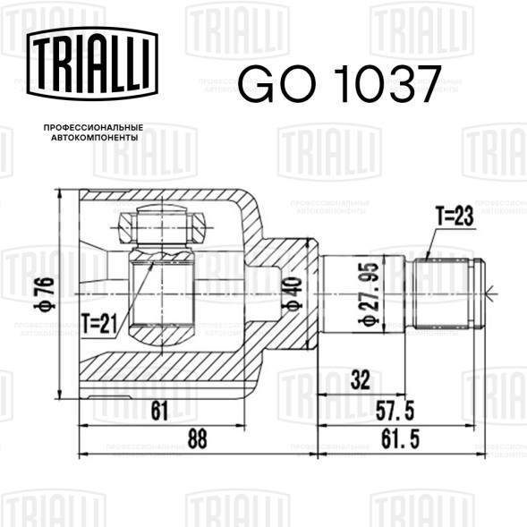 ШРУС внутренний левый для автомобилей Ford Focus I (98-) 1.6i MT