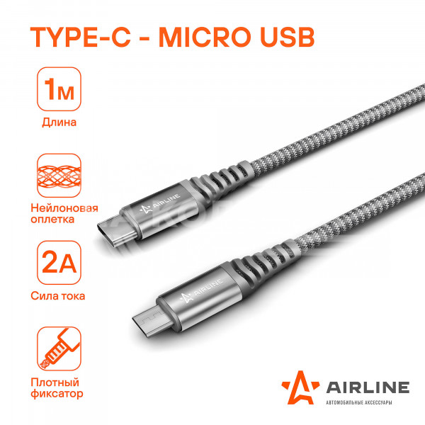 Кабель Type-C - micro USB 1м, серый нейлоновый