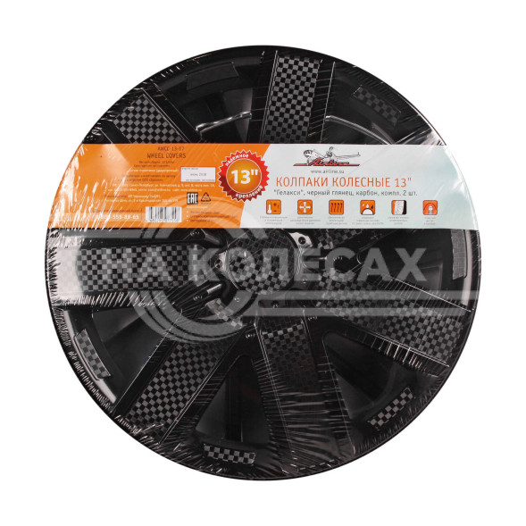 Колпаки колесные 13&quot; &quot;Гелакси&quot;, черный глянец, карбон, компл. 2 шт.
