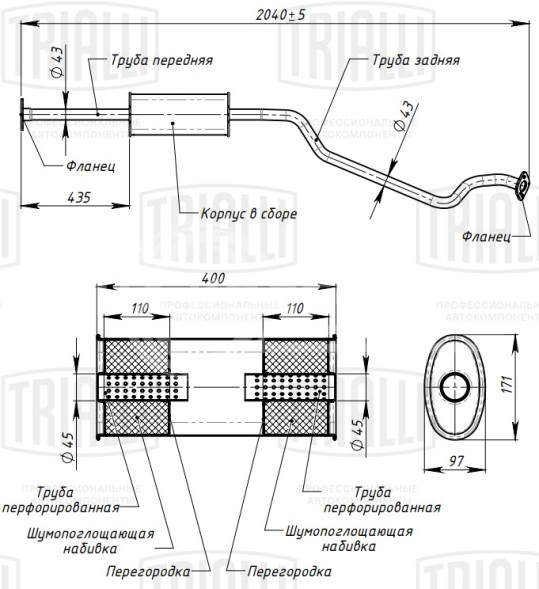 Глушитель для автомобилей Nissan Almera N16 (00-) дополнительный (резонатор) (алюминизированная сталь)