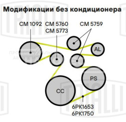 Ролик приводного ремня для автомобилей ГАЗ 31105 (дв. Chrysler) (опорный) паразитный взамен компрессора кондиционера