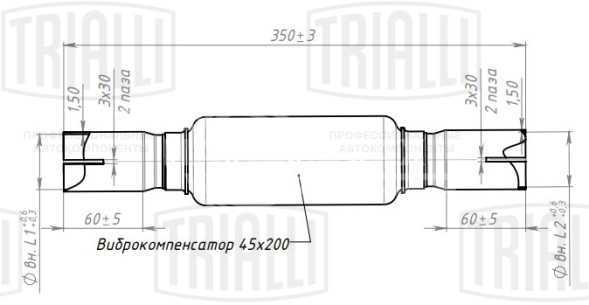 Переходник 45/50 L=350 под хомут с виброкомпенсатором 45х200 (нержавеющая алюминизированная сталь)