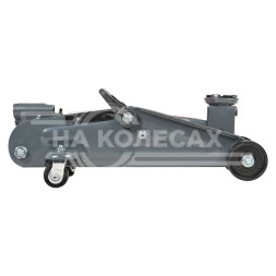 Домкрат подкатной 1.5т 125-300мм