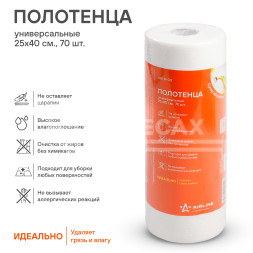 Полотенце универсальное (70 шт., 25х40 см)