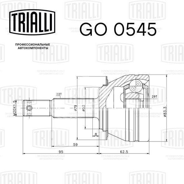 ШРУС наружный для автомобилей Daewoo Nexia (95-) SOHC ECO