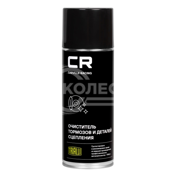 Очиститель тормозов и деталей сцепления, аэрозоль, 520ml