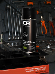 Очиститель тормозов и деталей сцепления, аэрозоль, 520ml