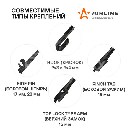 Щетки стеклоочистителя 550/450мм (22&quot;/18&quot;) бескаркасные для а/м Opel Astra (04-14), Pajero Sport (08-), BMW 1 (11-), 2 шт. 3 типа адптр