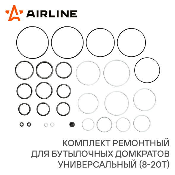 Комплект ремонтный для бутылочных домкратов универсальный (8-20т)