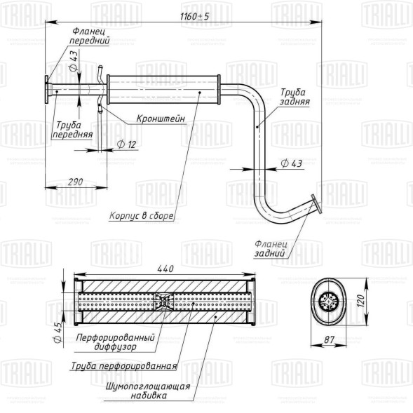 Глушитель для автомобилей Chevrolet Lanos (02-) дополнительный (резонатор) (алюминизированная сталь)