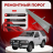 Ремонтные пороги Opel Frontera A