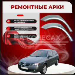 Ремонтные задние арки Nissan Almera N16 (5 дверей)
