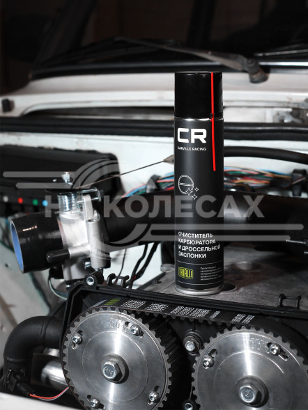 Очиститель карбюратора и дроссельной заслонки, аэрозоль, 400ml