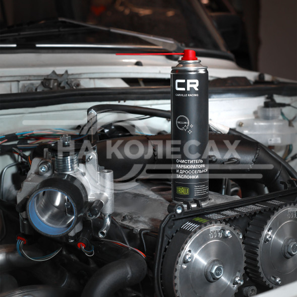 Очиститель карбюратора и дроссельной заслонки, аэрозоль, 400ml