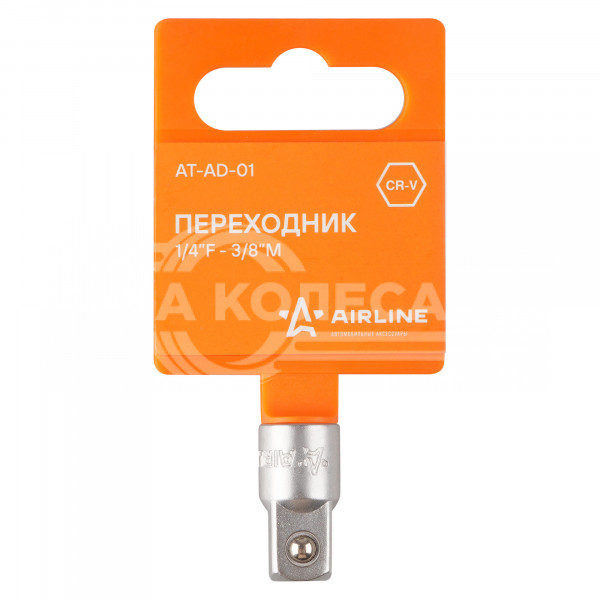 Переходник 1/4&quot;F - 3/8&quot;M