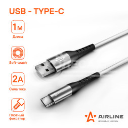 Кабель USB - Type-C 1м, белый Soft-Touch