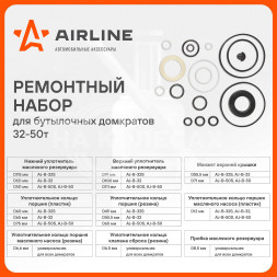 Комплект ремонтный для бутылочных домкратов универсальный (32-50т)